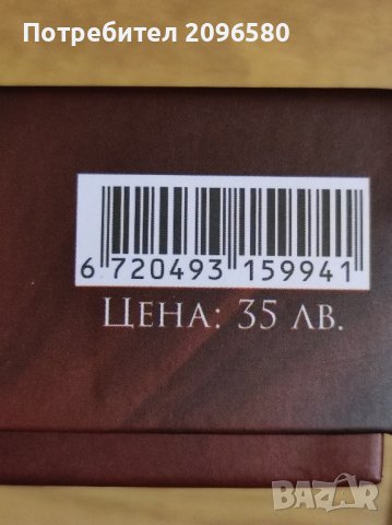 Настолна Игра "Цар на Историята", снимка 5 - Игри и пъзели - 43682343