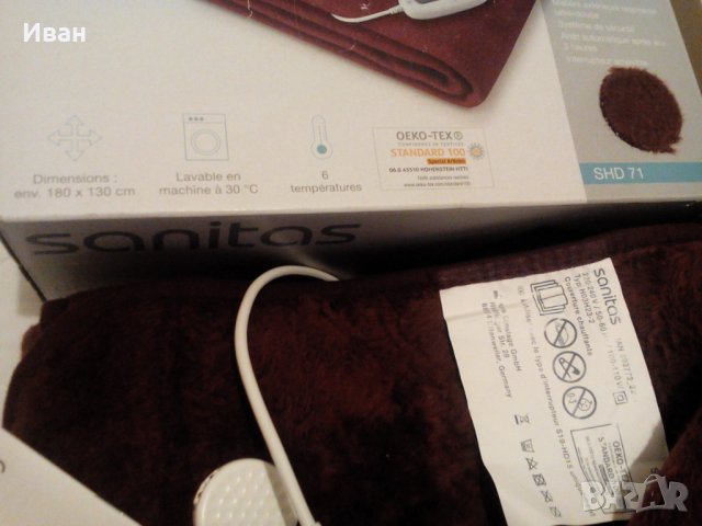 Електрическо одеало немско, снимка 4 - Олекотени завивки и одеяла - 43314476