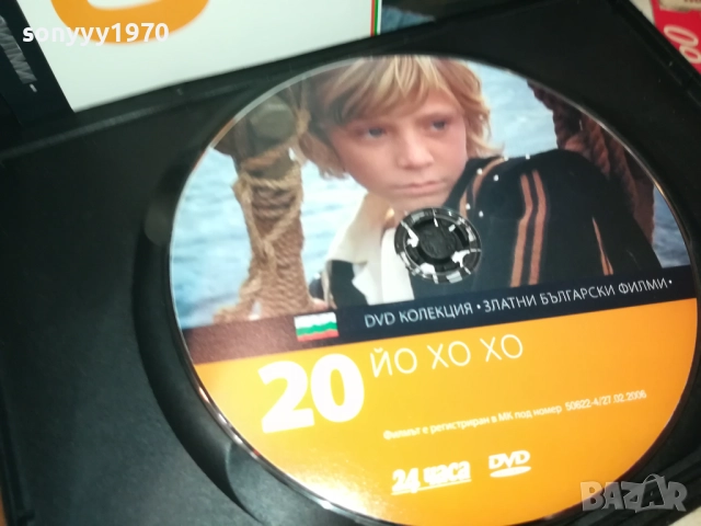 ЙО ХО ХО ДВД 2009252233, снимка 3 - DVD филми - 51782118