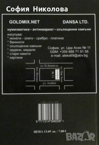 НОВ КАТАЛОГ на българските монети за 2026 година, снимка 2 - Нумизматика и бонистика - 51869949