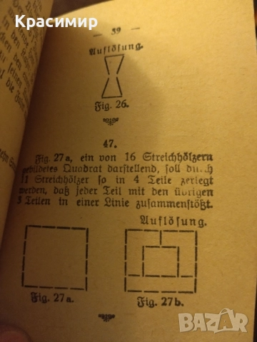 Мини Антикварна., снимка 5 - Колекции - 52111637