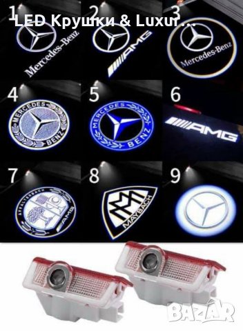 LED Лого Проектор Плафон За:Mercedes-Benz A;B;C;CL;CLC;CLK;E;G;GLA;GL;ML, снимка 3 - Аксесоари и консумативи - 33261626