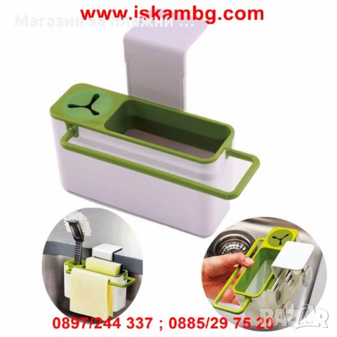 САМООТВОДНЯВАЩ СЕ ОРГАНАЙЗЕР ЗА КУХНЕНСКА МИВКА, снимка 12 - Аксесоари за кухня - 28506291