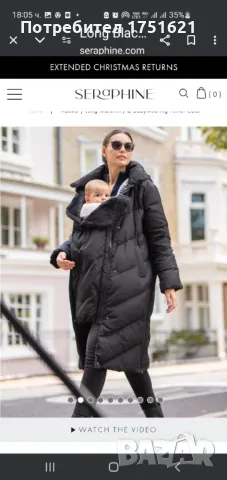 Ново яке SERAPHINE  S  3 в 1, снимка 2 - Якета - 48326225