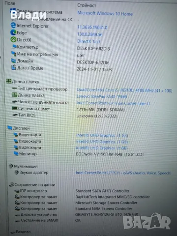 Lenovo IdeaPad S540-15IML FHD Intel Core i5-10210U/Nvidia MX250 2GB/12GB/512SSD отлична батерия, снимка 10 - Лаптопи за работа - 47803006