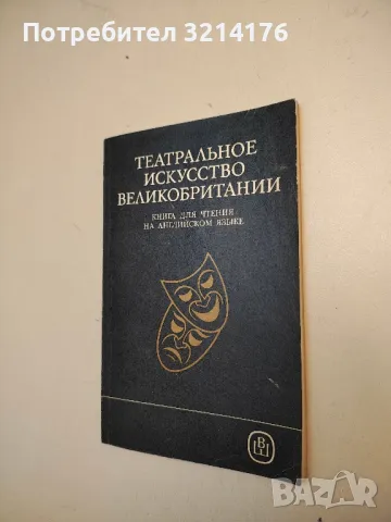 Годишник на Народния театър "Иван Вазов" 2007 – Сборник, снимка 3 - Специализирана литература - 50106701