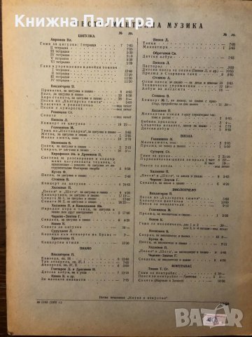 Класично и романтично Цигулка и пиано Панчо Владигеров, снимка 2 - Други - 32598447