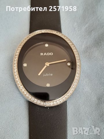 Rado