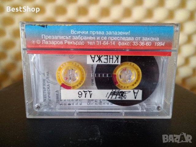 Оркестър Кнежа - Магическа стена, снимка 2 - Аудио касети - 35440537