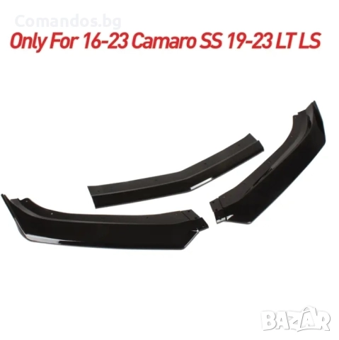 Преден лип спойлер за Camaro 6-та генерация, снимка 5 - Аксесоари и консумативи - 51628860