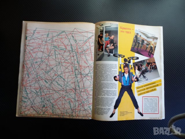 Burda 5/1989 списание кройки модели мода дрехи рокли дамски руски , снимка 3 - Списания и комикси - 38240361