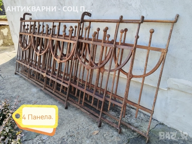 Комплект Стара Кована Ограда, Стар Кован Парапет / 4 Панела / 8 Метра / Тегло 120/140кг. , снимка 2 - Антикварни и старинни предмети - 52171205
