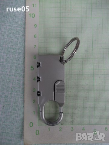 Ключодържател с цифрово заключване