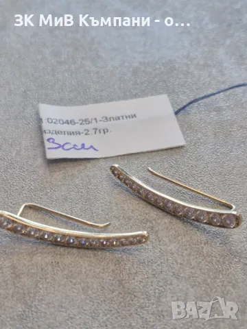 Златни обеци  2.7гр 14к , снимка 1