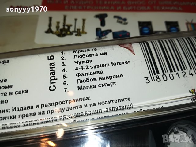 KALI-THE BEST OF-РЕМИКСИРАИ МЕ 2508221444, снимка 16 - Аудио касети - 37798920