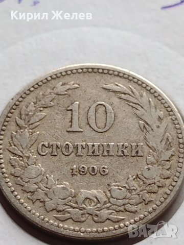 МОНЕТА 10 стотинки 1906г. КНЯЖЕСТВО БЪЛГАРИЯ СТАРА РЯДКА ЗА КОЛЕКЦИОНЕРИ 35896, снимка 2 - Нумизматика и бонистика - 39550121