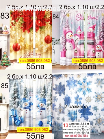 Къси пердета-4 броя, снимка 14 - Пердета и завеси - 52490268