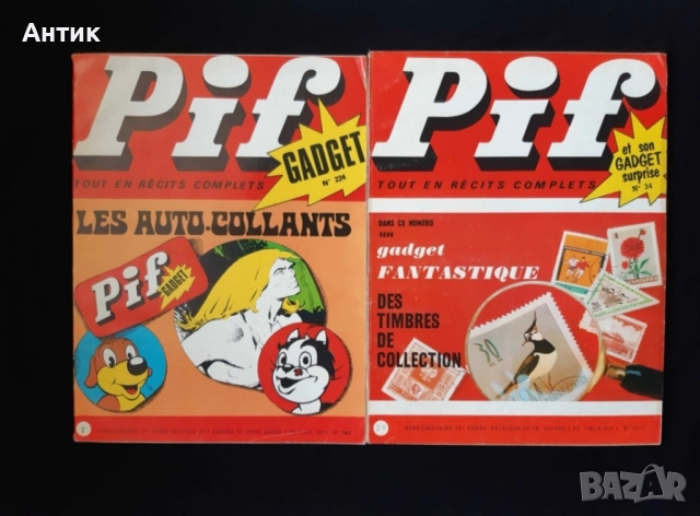 Лот Стари Френски Комикси Pif Gadjet 12 Броя , снимка 3 - Списания и комикси - 52424972
