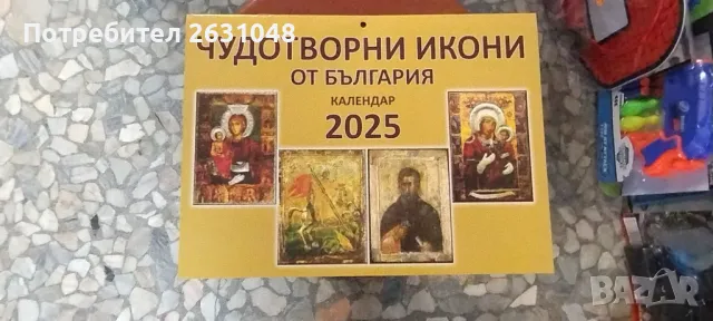 календар 2025 г, снимка 2 - Други - 48095877