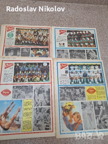 Продавам вестник СТАРТ за 1985 година, снимка 12 - Други - 52232007