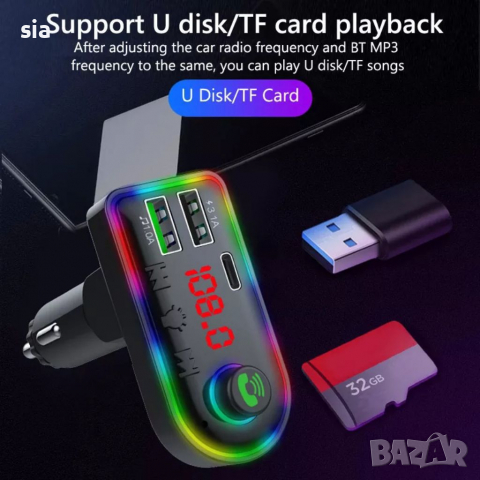 Трансмитер за кола, 12/24V, 3.1A, Bluetooth, USB, подсветка , снимка 7 - Аксесоари и консумативи - 36535025