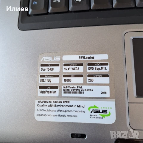 Лаптоп Asus F5VL, снимка 3 - Лаптопи за дома - 50655317