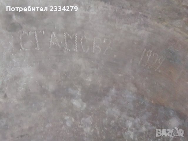 Стари медни тави за печене на агнета,меса и други., снимка 6 - Съдове за готвене - 39104429