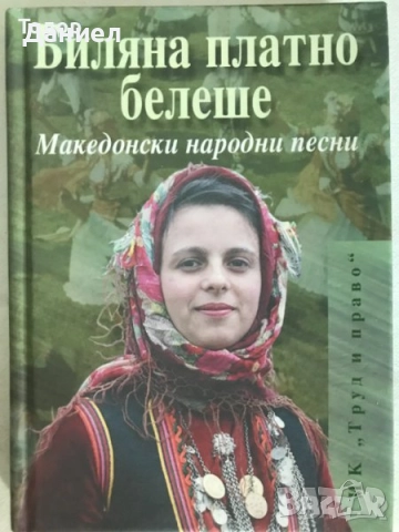 Книги , снимка 2 - Художествена литература - 51530961