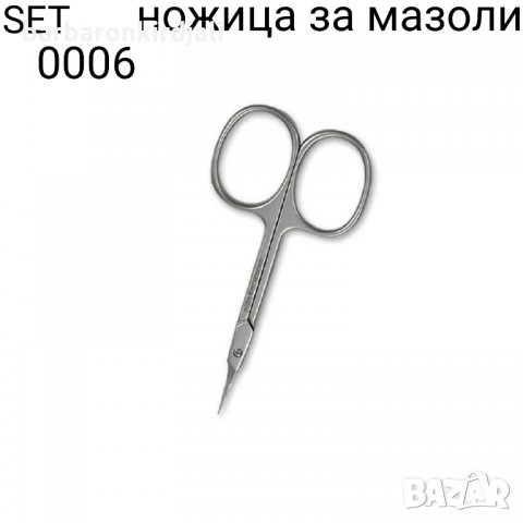 📢 Получихме!!!  📢Ново Ново Ново 👉 Ножица за кожички 👉размери- 10 см 🔥6.50 лв