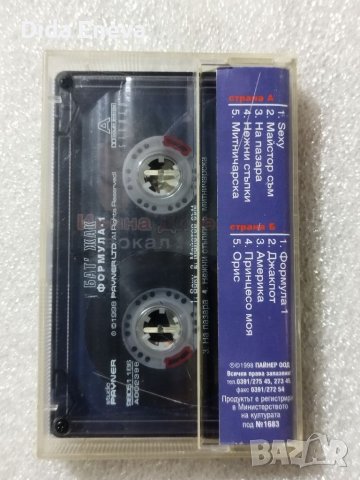 Аудио касетки с всякаква музика, снимка 8 - Аудио касети - 38819684