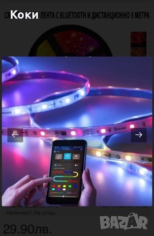 СМАРТ RGB LED ЛЕНТА С BLUETOOTH И ДИСТАНЦИОННО 10 метра, снимка 3 - Лед осветление - 43237558
