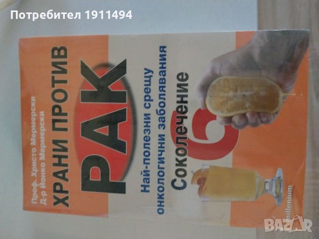 Книги-Джаки Колинс,Александра Рипли, Катлийн Уиндзор,Том Кланси,Дейвид Морел, снимка 8 - Художествена литература - 31338979