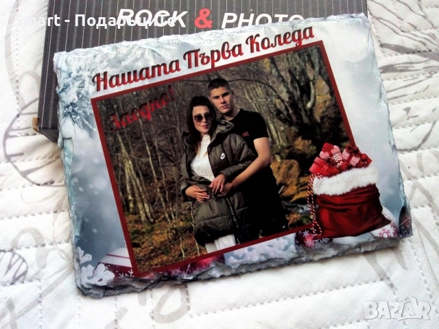 Подарък за Коледа - снимка на камък, снимка 9 - Коледни подаръци - 30814467