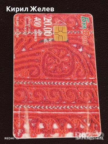 Три фонокарти БУЛ ФОН тема НОСИЙ от УЗУНКОПРИЙСКО,КОТЕЛ,ДЕБЪРСКО за КОЛЕКЦИЯ 50871, снимка 2 - Колекции - 51655962