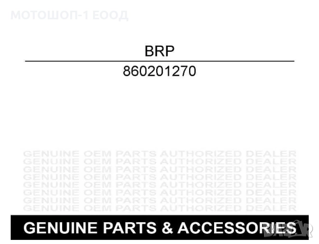 НОВА мека основа за жабка за Ski-Doo Summtit 850 Freeride, снимка 3 - Части - 52076991