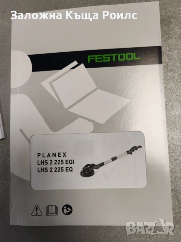 Жираф Festool LHS 2 225 EQI-Plus – професионален, отлично състояние, снимка 16 - Шлайфмашини - 53571741