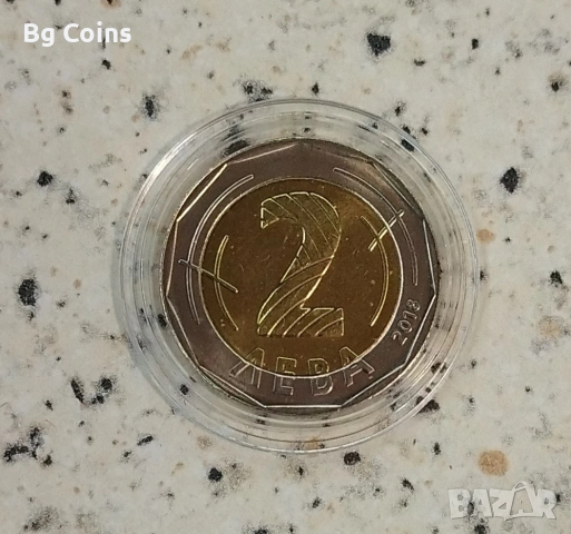 2 лева 2018 Европредседателство 