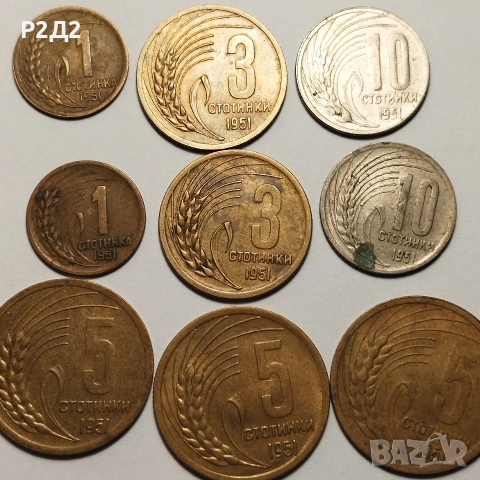 1951г стари стотинки 1,3, 5 и 10 ст , снимка 2 - Нумизматика и бонистика - 53223186