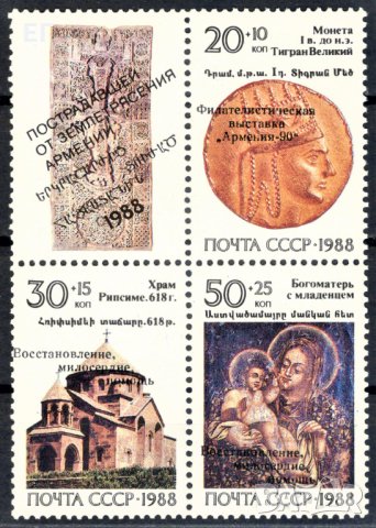 СССР, 1990 г. - пълна серия чисти пощенски марки, каре, 1*1
