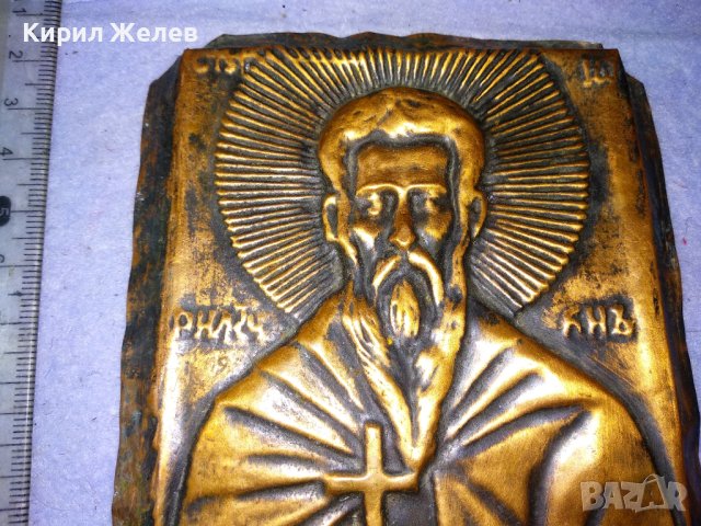 СТАРА МЕДНА ИКОНА СВЕТИ ЙОАН РИЛСКИ / ОБКОВ МАЙСТОРСКА ИЗРАБОТКА 41549, снимка 12 - Антикварни и старинни предмети - 43663070