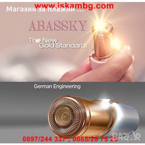 Дискретен дамски тример с формата на червило Flawless, снимка 9 - Тримери - 28393958