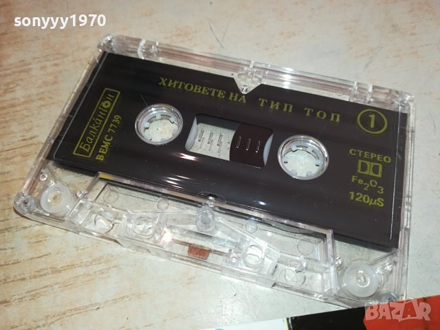 ТИП ТОП-БАЛКАНТОН ОРИГИНАЛНА КАСЕТА 2212230838, снимка 3 - Аудио касети - 43510957