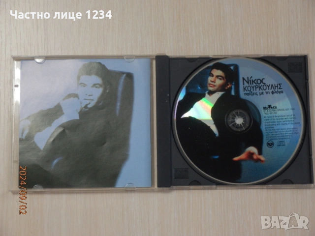 Гръцко - Василис Карас / Despina Vandi / Nikos Kourkoulis / Манос Хадзидакис / Sakis Rouvas, снимка 5 - CD дискове - 50599641
