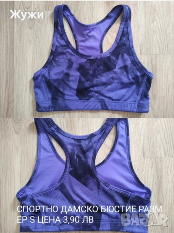 ДАМСКИ БИКИНИ, БЮСТИЕТА ,КОРСАЖИ ,БОДИТА, снимка 12 - Бельо - 51195736