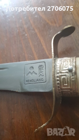 Нож, снимка 4 - Ножове - 52006573