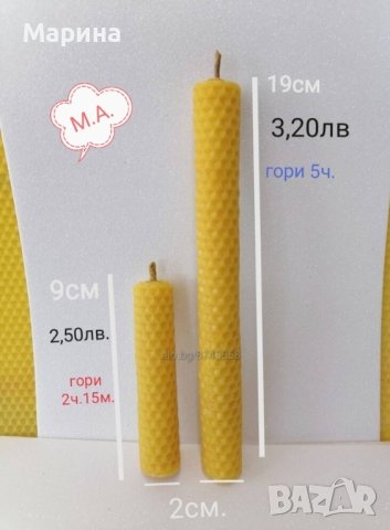 Свещи от пчелен восък., снимка 6 - Пчелни продукти - 40552031