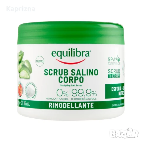 Ремоделиращ солен скраб за тяло с алое