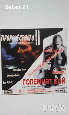 Филми на оригинални DVD дискове със субтитри на български език - нови, снимка 10 - Други жанрове - 51960364