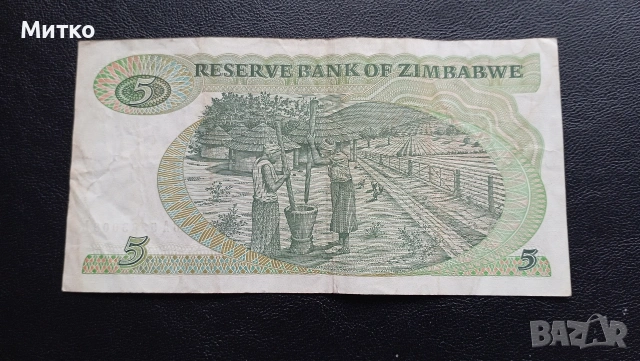 5 долара Зимбабве , снимка 2 - Нумизматика и бонистика - 53231846