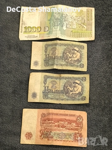Стари Български банкноти